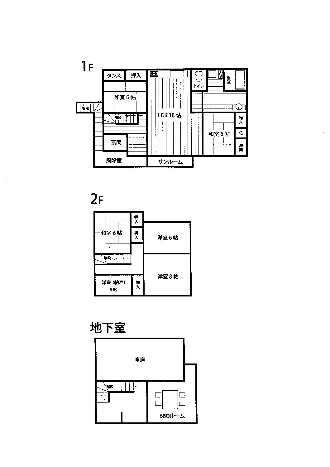 蘭越ハウス(賃貸)